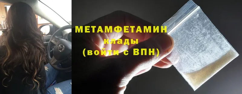 МЕТАМФЕТАМИН витя  Йошкар-Ола 